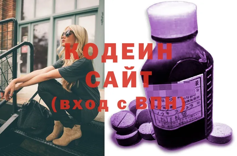 Кодеин Purple Drank  hydra tor  Болотное 