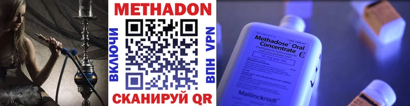 МЕТАДОН белоснежный Болотное