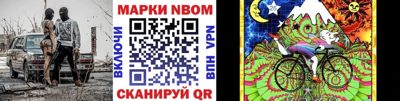 Марки 25I-NBOMe 1500мкг  KRAKEN рабочий сайт  Болотное  где купить  